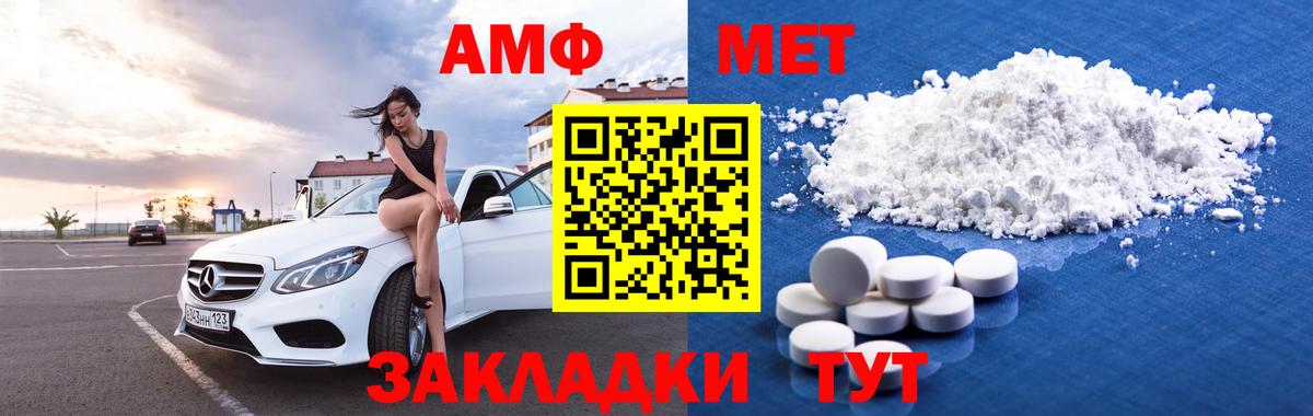 Амфетамин  Amphetamine  Вход с VPN  Екатеринбург  Amphetamine VHQ 