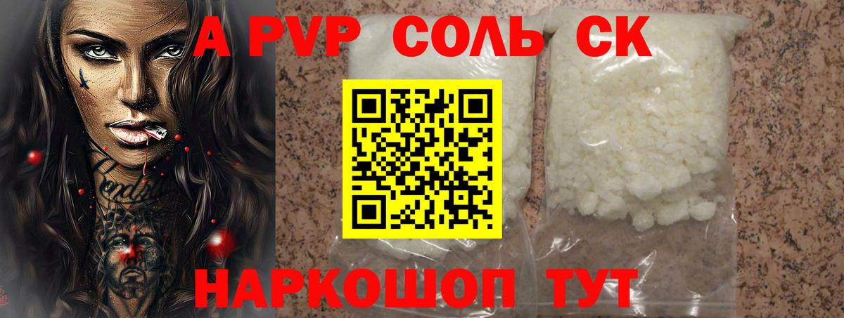 Alfa_PVP VHQ  Alpha-PVP  как найти   Екатеринбург  Вход с VPN  A-PVP мука 