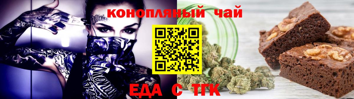 Екатеринбург  Еда ТГК марихуана  Вход с VPN 