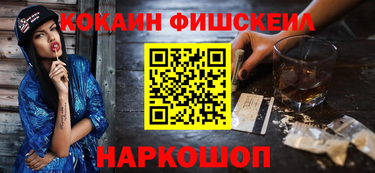 Кокаин Перу  Cocaine FishScale  что такое наркотик  Екатеринбург  Вход с VPN 