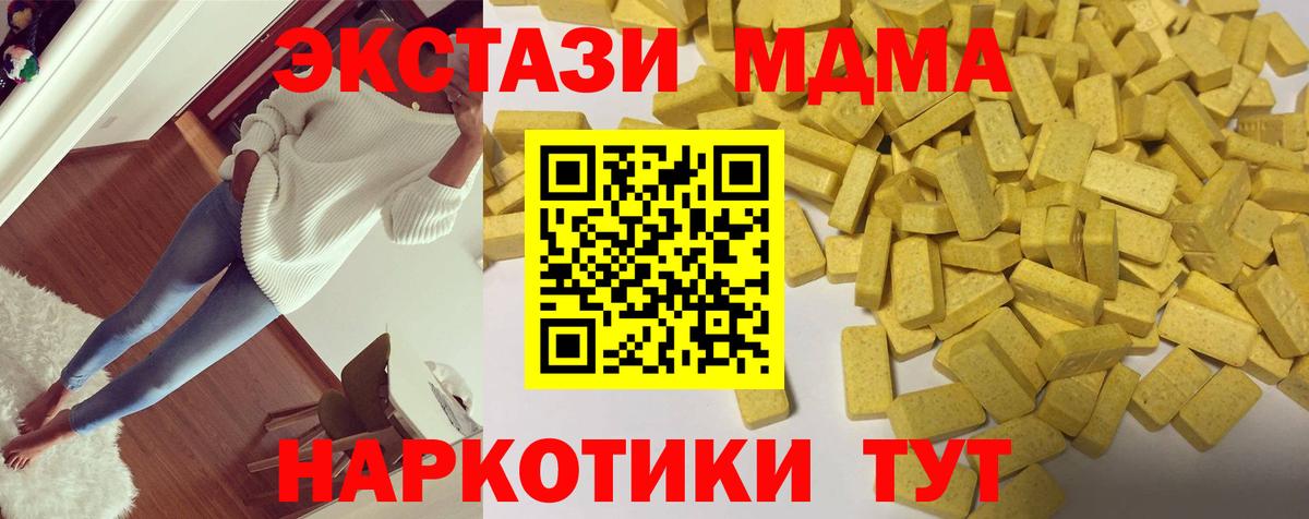 Екатеринбург  ЭКСТАЗИ 280мг  Вход с VPN 