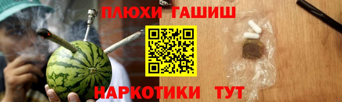 ГАШ hashish Екатеринбург