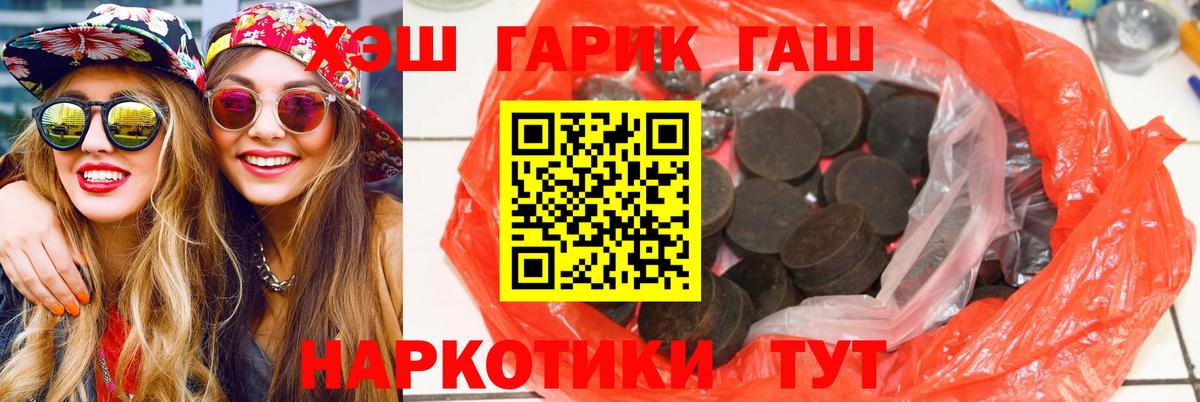 Екатеринбург  ГАШ 40% ТГК  Вход с VPN  ГАШИШ Premium 