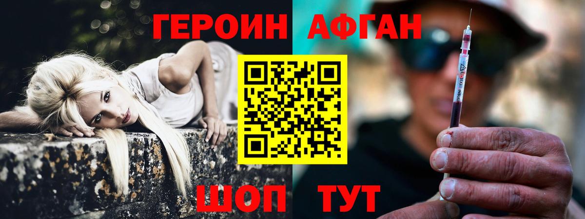 Екатеринбург  Героин афганец  ГЕРОИН  Вход с VPN 