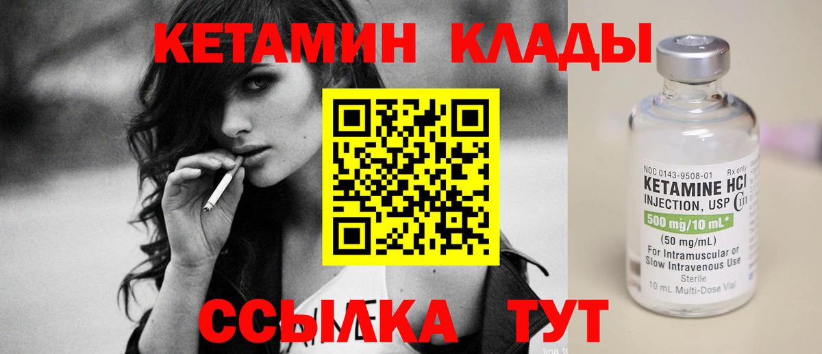 Кетамин VHQ  Вход с VPN  Екатеринбург 