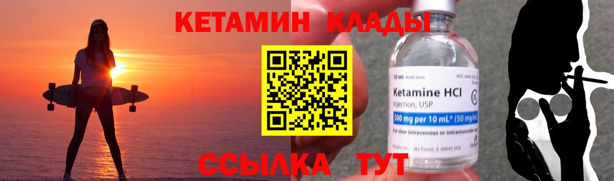 КЕТАМИН ketamine Екатеринбург