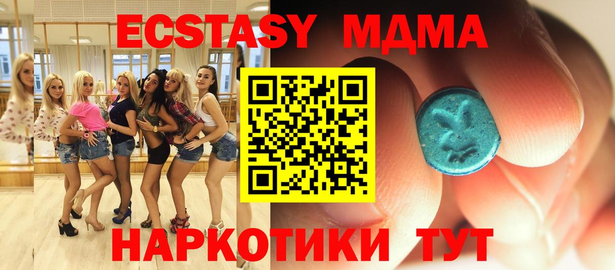MDMA  МДМА VHQ  Вход с VPN  Екатеринбург  MDMA кристаллы 
