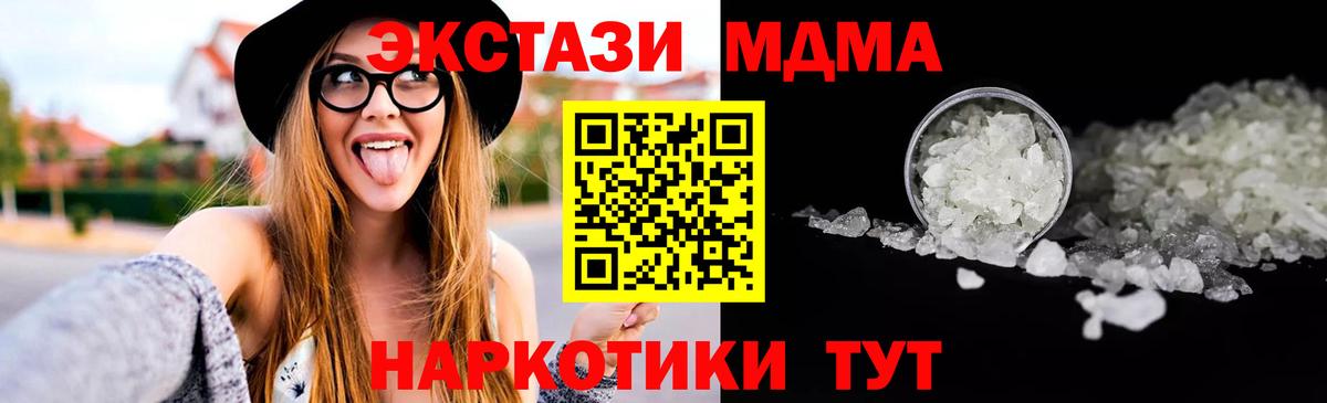 МДМА Molly Екатеринбург
