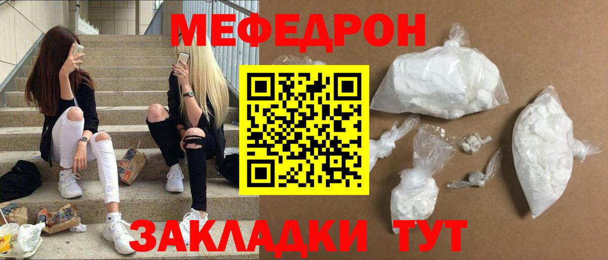 Меф кристаллы Екатеринбург
