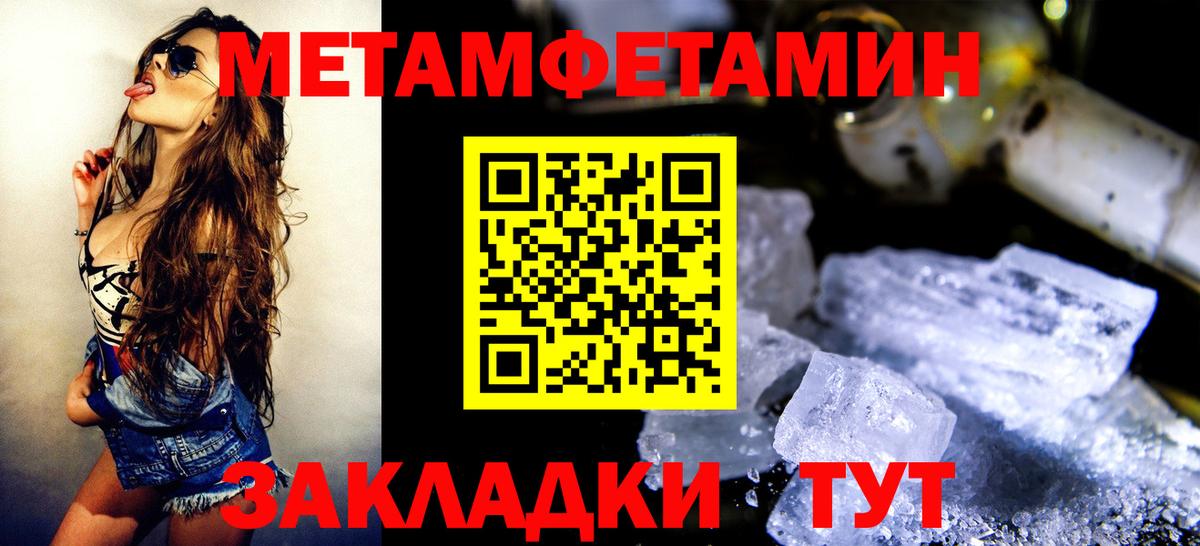МЕТАМФЕТАМИН  Метамфетамин Methamphetamine  Екатеринбург  Вход с VPN  Метамфетамин Methamphetamine 