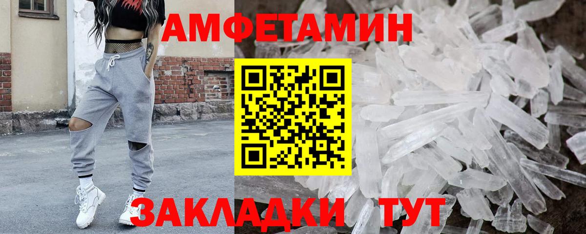 МЕТАМФЕТАМИН витя Екатеринбург