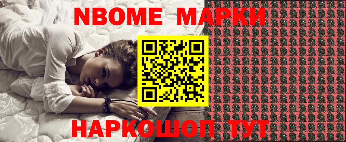 Наркотические марки 1,8мг Екатеринбург